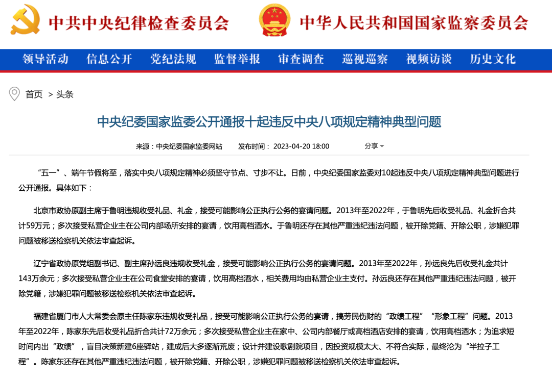 這些宴請(qǐng)去不得！
